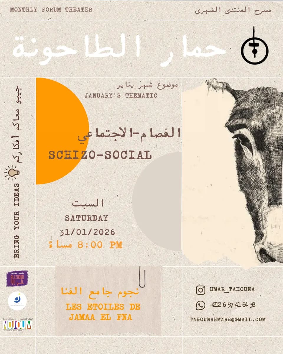 الفصام الاجتماعي