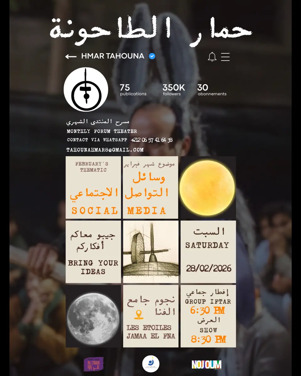 وسائل التواصل الاجتماعي