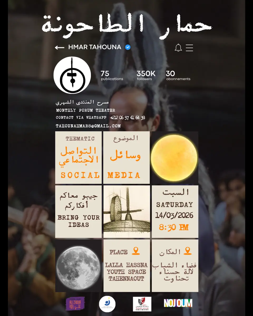 وسائل التواصل الاجتماعي