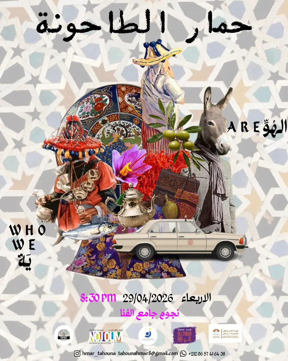الهوية