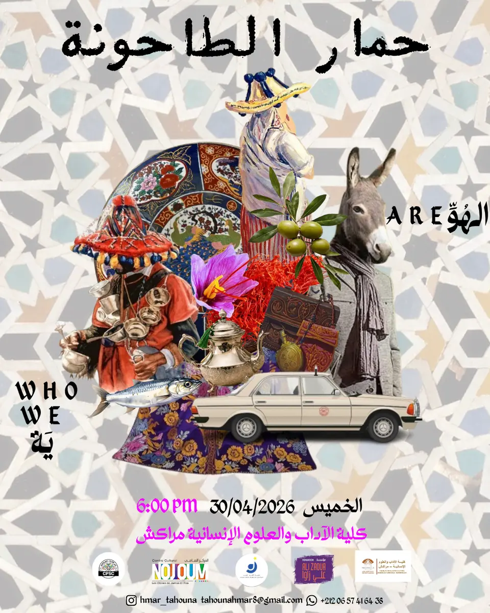 الهوية